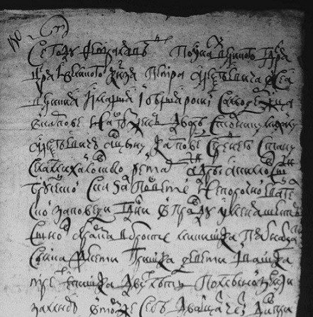 служилые люди карпова 1697. Карповские слыжилые люди. Сказки карповцев