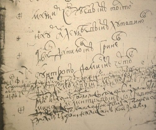 Список мецнян 1660г.