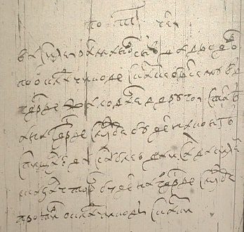 Служилые люди Боровска 1631г.