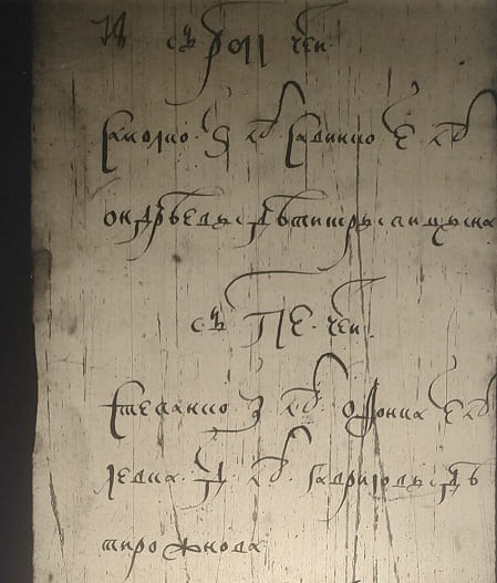 Списки разных городов 1628г.