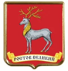 Ростовские писцовые и переписные книги. Герб города Ростова