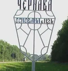 Чернавские писцовые и переписные книги. Чернавск, указатель