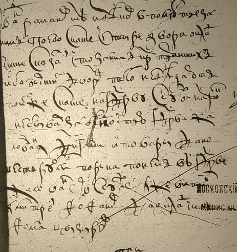 Раздаточная книга жалованья полков П.Фрелиха и П.И. Хованского 1665-1667гг.