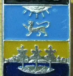 Островские писцовые и переписные книги. Герб г. Остров