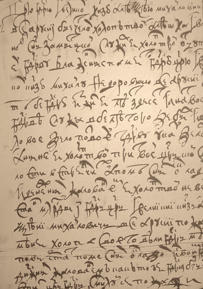 Документы о служилых людях 1650-1651гг.