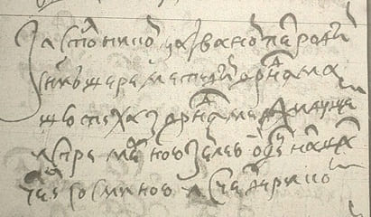 Платежная книга Вологодского уезда 1620-1621гг. Запись стольника Ивана Петровича Шереметева