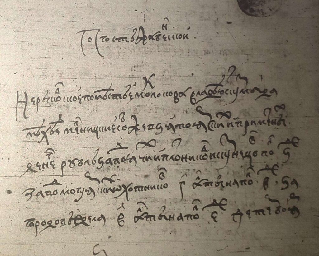 Платежные книги Новгородских пятин 1588г.