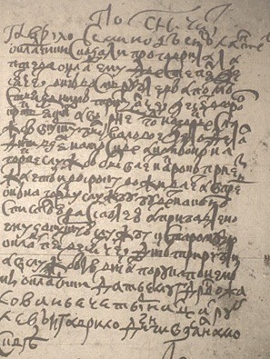 Разборная десятня Бежецкого верха 1649г.