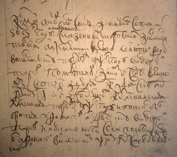 Сметная книга Козлова 1703г. Фрагмент дела. Запись о Кузьме Анофриевиче Демьянове
