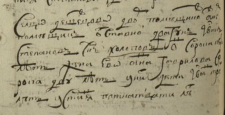 Землевладельцы Вологодского уезда 1719г.. Запись о драгуне Иване Степановиче Холопове и его семье