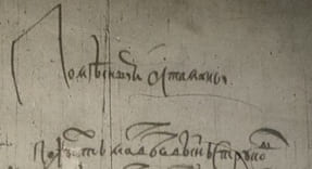 Смотренный список козловцев 1639г.