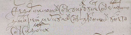 Разборные списки служилых людей разных городов 1673г.