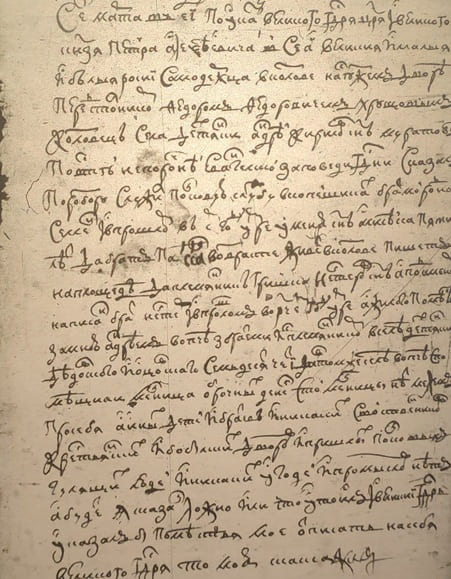 Сказки козловцев 1697г. (ч.2). Фрагмент дела. Запись о Андрее Кириловиче Муратове