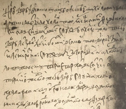 Документы о служилых людях 1638-1653. Запись о Федоре Васильевиче Шеншине